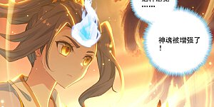 第167话上 历代第一