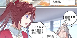 第171话上 源髓洗礼