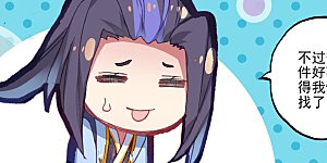 第173话下 不对劲