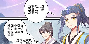 第186话上 六龙周泰