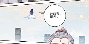 第187话上 三重天