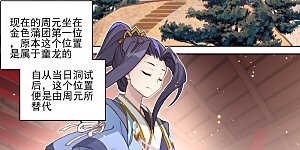 第196话上 紫带选拔