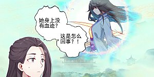 第202话上 神魂压制