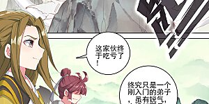 第202话下 神魂压制