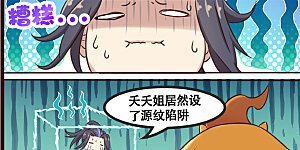 番外01 防盗源纹