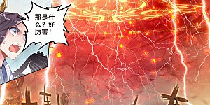 第209话上 天雷玄火