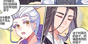 第210话上 魁首之争