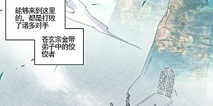 第210话下 魁首之争