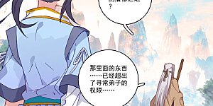 第215话上 源星丹