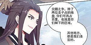 第226话下 圣宫动手