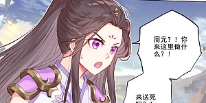 第228话上 斗杨玄