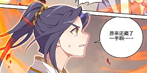 第230话上 手段频出