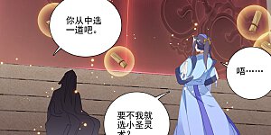 第233话下 小玄圣体