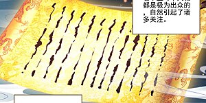 第238话上 议论纷纷