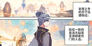 第239话上 玉皮境