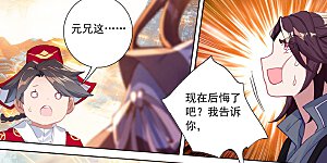 第241话下 强硬周元