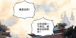 第242话上 第三级