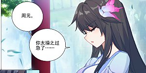 第243话下 夭夭怒火