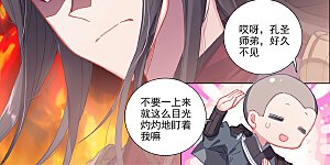 第244话下 首席峰