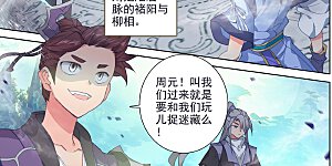 第247话上 谁要完了