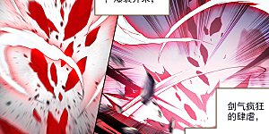 第250话上 银骨境