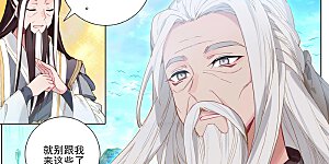 第254话上 玄老现身