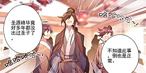 第254话下 玄老现身