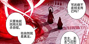 第255话下 九神府