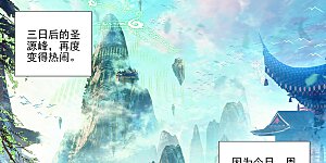 第256话上 试练山道