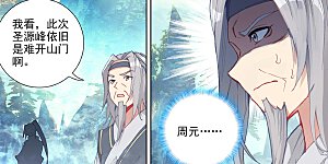 第258话上 玄钟响