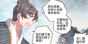 第267话下 大阵启