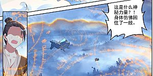 第268话上 迷天显威