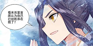 第270话下 封禁术