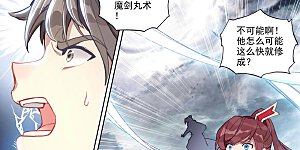 第271话下 荡魔剑丸