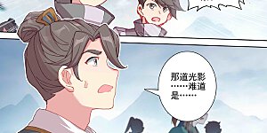 第272话上 拍碎剑丸