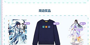 活动02 3周年福利活动