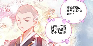 第274话下 七峰联手