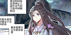 第275话上 水兽攻岛