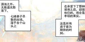 第279话上 九龙洗礼