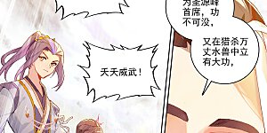 第279话下 九龙洗礼