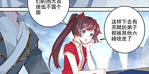 第280话上 牧小蛮