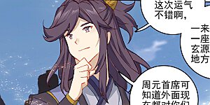 第284话下 玄铜虫树