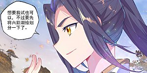 第290话下 六彩湖