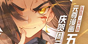 活动06 福利活动