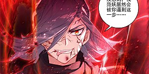 第293话上 尸骨无存