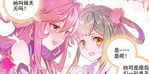 第303话上 圣宫突入