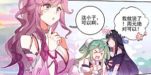 第305话上 灭金丹