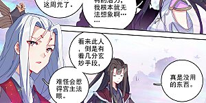 第306话上 独占七彩