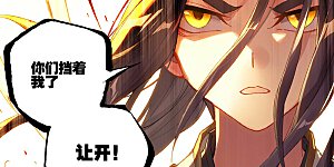 第308话下 圣宫报复