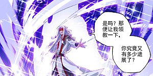 第312话下 战斗形态